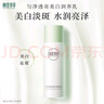 相宜本草勻凈透亮美白潤(rùn)養(yǎng)乳120g（保濕乳 保濕乳液）七夕禮物 曬單實(shí)拍圖