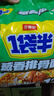 今麥郎方便面一袋半 泡面袋裝大面塊速食宵夜 蔥香排骨味五連包 曬單實(shí)拍圖