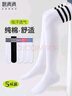 棉滿(mǎn)滿(mǎn)兒童襪子長(cháng)筒襪秋季童襪女純棉純色學(xué)院風(fēng)過(guò)膝襪高筒中大童5雙裝 曬單實(shí)拍圖