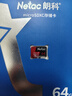 朗科朗科（Netac）16-512GB TF（MicroSD）存儲卡 A1 U1 V10 4K 高度耐用行車(chē)記錄儀&監控攝像頭內存卡 64GB 紅色 曬單實(shí)拍圖