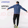 迪卡儂 迪卡儂運(yùn)動(dòng)外套男秋戶外跑步訓(xùn)練防風(fēng)衣藍(lán)色XL-4826160 曬單實(shí)拍圖