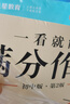 作文紙條 2025新版初中一看就能寫(xiě)的滿(mǎn)分作文中考滿(mǎn)分作文素材通用 曬單實(shí)拍圖