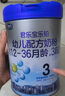 君樂(lè )寶奶粉3段樂(lè )鉑幼兒配方(12-36個(gè)月齡) 含OPO結構脂 808g* 6罐 曬單實(shí)拍圖