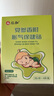仁和脹氣貼嬰兒新生兒0-3個(gè)月小兒腸脹氣貼寶寶肚臍貼腳底貼三盒 曬單實(shí)拍圖