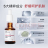 達(dá)爾膚（DR.WU）杏仁酸精華液8% 10ml 果酸水楊酸抗痘祛閉口黑頭護(hù)膚學(xué)生體驗(yàn)裝 曬單實(shí)拍圖