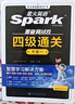 星火英語四級(jí)考試真題含6月四級(jí)考試真題試卷備考2025年12月大學(xué)英語四級(jí)通關(guān)考試真題試卷全套考試復(fù)習(xí)資料歷年真題cet4級(jí)大學(xué)英語詞匯書單詞本聽力閱讀理解翻譯專項(xiàng)訓(xùn)練題 曬單實(shí)拍圖