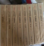 杜詩(shī)詳注（典藏本 中國古典文學(xué)基本叢書(shū) 套裝全8冊精裝）  中華書(shū)局 曬單實(shí)拍圖