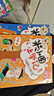 米小圈上學(xué)記二年級 童書(shū) 兒童文學(xué) 小學(xué)生課外閱讀書(shū)籍（套裝共4冊）注音版 課外閱讀 閱讀 課外書(shū)暑假作業(yè) 一升二暑假銜接 小升初暑假銜接 曬單實(shí)拍圖
