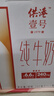 晨光供港壹號純牛奶200ml*12盒*3箱 全脂純牛奶-3 【8月生產(chǎn)】中秋 曬單實(shí)拍圖