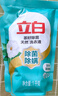立白天然茶籽洗衣液12斤 除菌除螨抑菌 手洗機洗祛味去漬含補充裝 曬單實(shí)拍圖