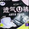 潔婷夜用衛(wèi)生巾L碼 安睡褲透氣高腰防漏安心褲1包5條京東自營(yíng)官方旗艦 曬單實(shí)拍圖