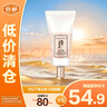 后雪玉凝光彩柔皙防曬乳25ml SPF50+/PA++++禮物【臨期清倉】 曬單實(shí)拍圖