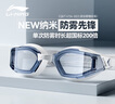 李寧（LI-NING）泳鏡男女士高清防霧游泳鏡專業(yè)高階競速游泳眼鏡2849黑 曬單實(shí)拍圖