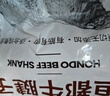恒都 國產(chǎn)谷飼原切牛腱子 5斤 不含腱子芯 生鮮牛肉 燉煮健身食材 曬單實(shí)拍圖