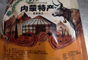 饞家人內蒙古正宗五香醬牛肉黃牛肉健身鹵味開(kāi)袋即食熟牛肉真空包裝零食 醬牛肉凈重2包1斤含蘸料 曬單實(shí)拍圖