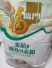 福臨門(mén)面粉 麥芯通用小麥粉 中筋粉 10斤 曬單實(shí)拍圖