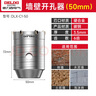 德力西電氣（DELIXI ELECTRIC）墻壁開(kāi)孔器混凝土鉆頭磚墻墻面開(kāi)孔電錘沖擊鉆穿墻打孔器【50mm】 曬單實(shí)拍圖