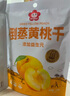 雪海梅鄉(xiāng)倒蒸黃桃干125g/袋 果脯蜜餞水果干休閑食品辦公室小吃獨(dú)立小包裝 曬單實(shí)拍圖
