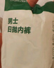 有棵樹一次性男士內(nèi)褲男萊賽爾日拋EO滅菌醫(yī)用級獨(dú)立包裝旅行免洗平角褲 曬單實(shí)拍圖