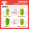 京鮮生 陽(yáng)光玫瑰葡萄 青提4-4.5斤禮盒裝 單果約10g 生鮮水果 中秋禮盒 曬單實(shí)拍圖
