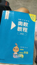 【第八版自選】奧數(shù)教程小學1-6年級全套1-18冊 第七版 教程+能力測試+學習手冊 一二三四五六年級奧數(shù)輔導書 單本套裝自選 奧數(shù)教程 二年級 定價64 曬單實拍圖