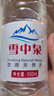 【天然弱堿性水】雪中泉天然水整箱飲用水550mL天然泉水健康水 550mL*24瓶 天然水（京東配送） 曬單實(shí)拍圖