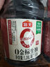 海天 0金標(biāo)生抽醬油1.28L*2【特級醬油】金標(biāo)系列 0添加防腐劑 曬單實(shí)拍圖