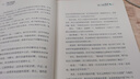 非暴力溝通實(shí)踐篇  暢銷修訂版 真正實(shí)現(xiàn)了“非暴力溝通”從概念到實(shí)際應(yīng)用的突破 曬單實(shí)拍圖