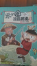米小圈漫畫(huà)歷史故事全套共3冊 正版上古時(shí)代夏商更替武王滅商米小圈上學(xué)記漫畫(huà)國學(xué)歷史聊古今智慧素書(shū)啟蒙書(shū)成功哲理書(shū) 小學(xué)生一二三四五六年級經(jīng)典兒童文學(xué)名著(zhù)課外閱讀書(shū)籍 曬單實(shí)拍圖