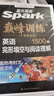 2026新星火英語(yǔ)巔峰訓練完形填空與閱讀理解中考2026新版英語(yǔ)專(zhuān)項練習初三九年級中考英語(yǔ)聽(tīng)說(shuō)讀寫(xiě)提升全國通用中考英語(yǔ)閱讀理解與完型填空組合訓練時(shí)文閱讀聽(tīng)力專(zhuān)項巔峰訓練習題 曬單實(shí)拍圖