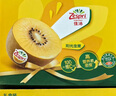 佳沛（zespri）新西蘭陽光金奇異果 8個裝 特大果單果重約122-146g 水果獼猴桃 曬單實拍圖