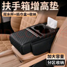卓邁皮革汽車(chē)扶手箱增高墊車(chē)載紙巾盒收納袋車(chē)上裝飾用品車(chē)內中控儲物 純黑色【四合一】扶手箱增高墊 曬單實(shí)拍圖