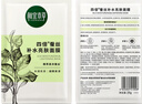 相宜本草四倍蠶絲補(bǔ)水保濕亮膚透潤(rùn)面膜套裝30片七夕情人節(jié)禮物 曬單實(shí)拍圖