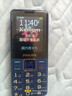 飛利浦（PHILIPS）E568A 寶石藍 移動聯(lián)通電信4G全網(wǎng)通 老年人手機智能 超長待機兒童功能學生手機 大字大聲直板按鍵 曬單實拍圖