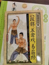 2冊漫畫(huà)黃帝內經(jīng)+健康養生操、八段錦漫畫(huà)版兒童讀物中醫四大名著(zhù)四季養生法中醫養生書(shū)籍家庭養生預防 曬單實(shí)拍圖