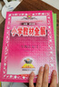 小學(xué)教材全解 四年級(jí)語文上 2025秋 薛金星 同步課本 教材解讀 掃碼課堂 曬單實(shí)拍圖