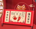 摩多（MODUO） 寶寶滿(mǎn)月布置手腳印泥中國風(fēng)滿(mǎn)月宴儀式場(chǎng)景裝飾卷軸手足印留念 曬單實(shí)拍圖