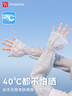 FitonTon袖套女夏季小清新防曬冰袖薄款透氣純色護手套袖開(kāi)車(chē)騎行遮陽(yáng)手套 曬單實(shí)拍圖