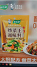 白象炒菜王調味炒菜料炒粉炒面煲湯燒烤拌餡料家用調味品240g 曬單實(shí)拍圖