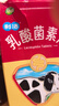 江中 利活 乳酸菌素片64片*5盒益生菌（成人兒童通用） 益生菌調理腸胃 便秘 拉肚子藥 腹瀉 止瀉藥 曬單實(shí)拍圖