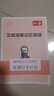 一本高中必背古詩文全一冊(cè)高考必背古詩文古詩詞高一二三年級(jí)通用語文必修選擇性必修古詩文譯注與賞析高中語文教輔資料書 高中必背古詩文 高中通用 曬單實(shí)拍圖