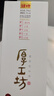 厚工坊儲(chǔ)時(shí)藏香 53度醬香型白酒 貴州純糧食坤沙老酒 收藏級(jí)年份酒 53度 750mL 1瓶 （儲(chǔ)時(shí)單瓶750ml） 曬單實(shí)拍圖