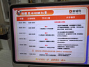小猿AI學(xué)習(xí)機(jī)P40 12.3英寸護(hù)眼屏 猿輔導(dǎo)學(xué)練機(jī) AI全場(chǎng)景學(xué)情診斷教材同步 學(xué)習(xí)平板雙AI模型 6+128G 曬單實(shí)拍圖