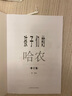 孩子們的哈農(修訂版)?兒童鋼琴初級教材 鋼琴基礎教程入門(mén)書(shū)   曬單實(shí)拍圖