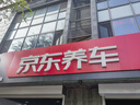 博世（BOSCH）剎車(chē)前片凱迪拉克XT5/XT6別克昂科旗/Avenir雪佛蘭開(kāi)拓者RST11490 曬單實(shí)拍圖