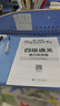 星火含2025年6月真題】星火英語(yǔ)四級真題試卷備考2025年12月四級考試英語(yǔ)真題通關(guān)cet46大學(xué)英語(yǔ)四級詞匯書(shū)英語(yǔ)聽(tīng)力翻譯四級英語(yǔ)備考資料外語(yǔ)學(xué)習圖書(shū) 四級通關(guān)【四級真題16套+預測3套+詞匯專(zhuān)項 曬單實(shí)拍圖