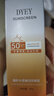dyey防曬霜面部SPF50防紫外線美白提亮防曬三合一戶外軍訓全身男女60g 曬單實拍圖