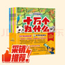 十萬(wàn)個(gè)為什么（彩繪注音版8冊）正版5-8歲兒童科普百科 繪本 幼兒園 幼小銜接 小學(xué)生 暑假課外閱讀 自主閱讀 對照小學(xué)語(yǔ)文科學(xué)新課標暑假作業(yè) 一升二暑假銜接 小升初暑假銜接 曬單實(shí)拍圖