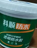 科順（CKS）免砸磚外墻透明防水涂料室內外衛生間窗臺丙烯酸防水膠500g 曬單實(shí)拍圖