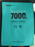 荊霄鵬行楷字帖通用規范漢字7000字常用字楷體字帖初學(xué)者硬筆書(shū)法教程初中生高中生成人男女生字體漂亮行書(shū) 曬單實(shí)拍圖